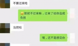 吃瓜爆料的聊天记录